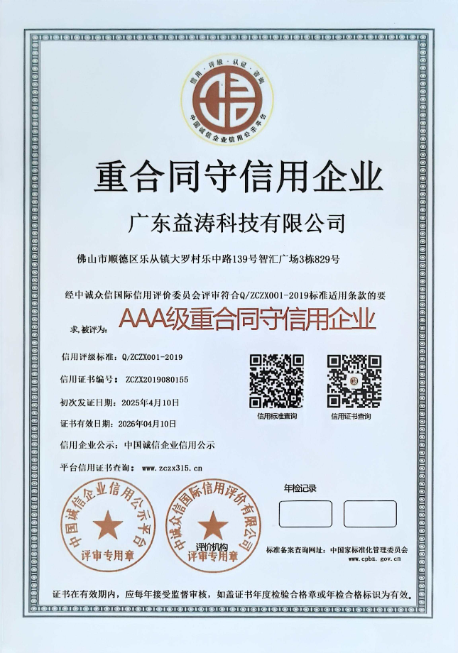 灵武荣誉证书