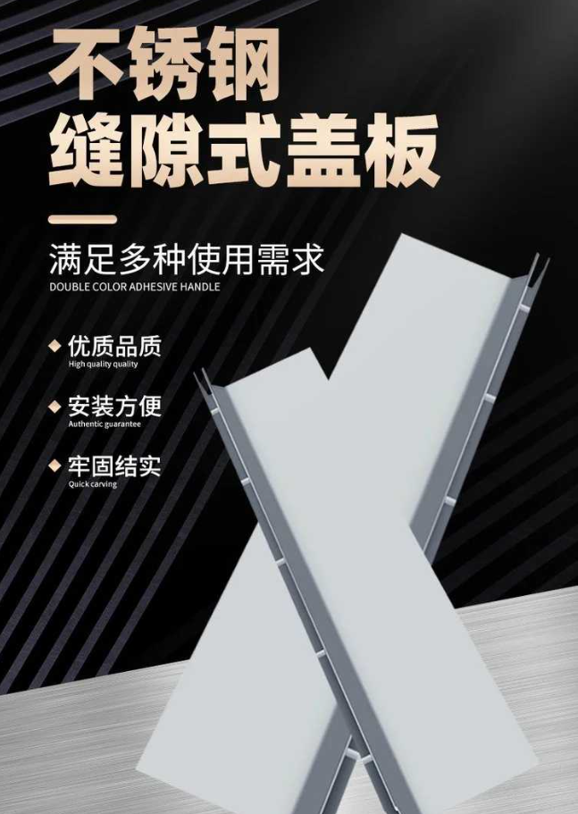 灵武不锈钢缝隙排水沟盖板展示