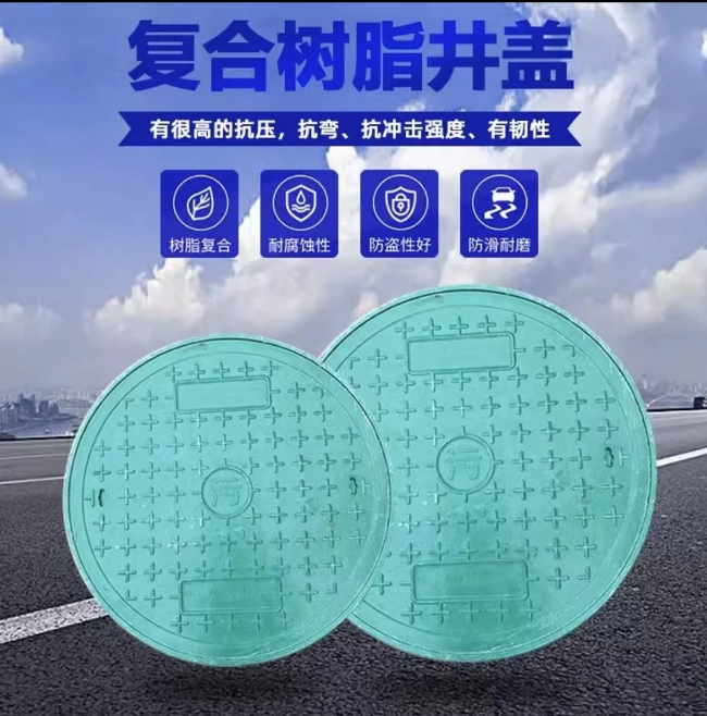 灵武树脂复合圆井展示
